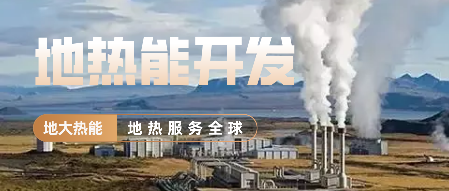 地大熱能地?zé)峁┡?雄縣全國首個“無煙城”如何煉就？