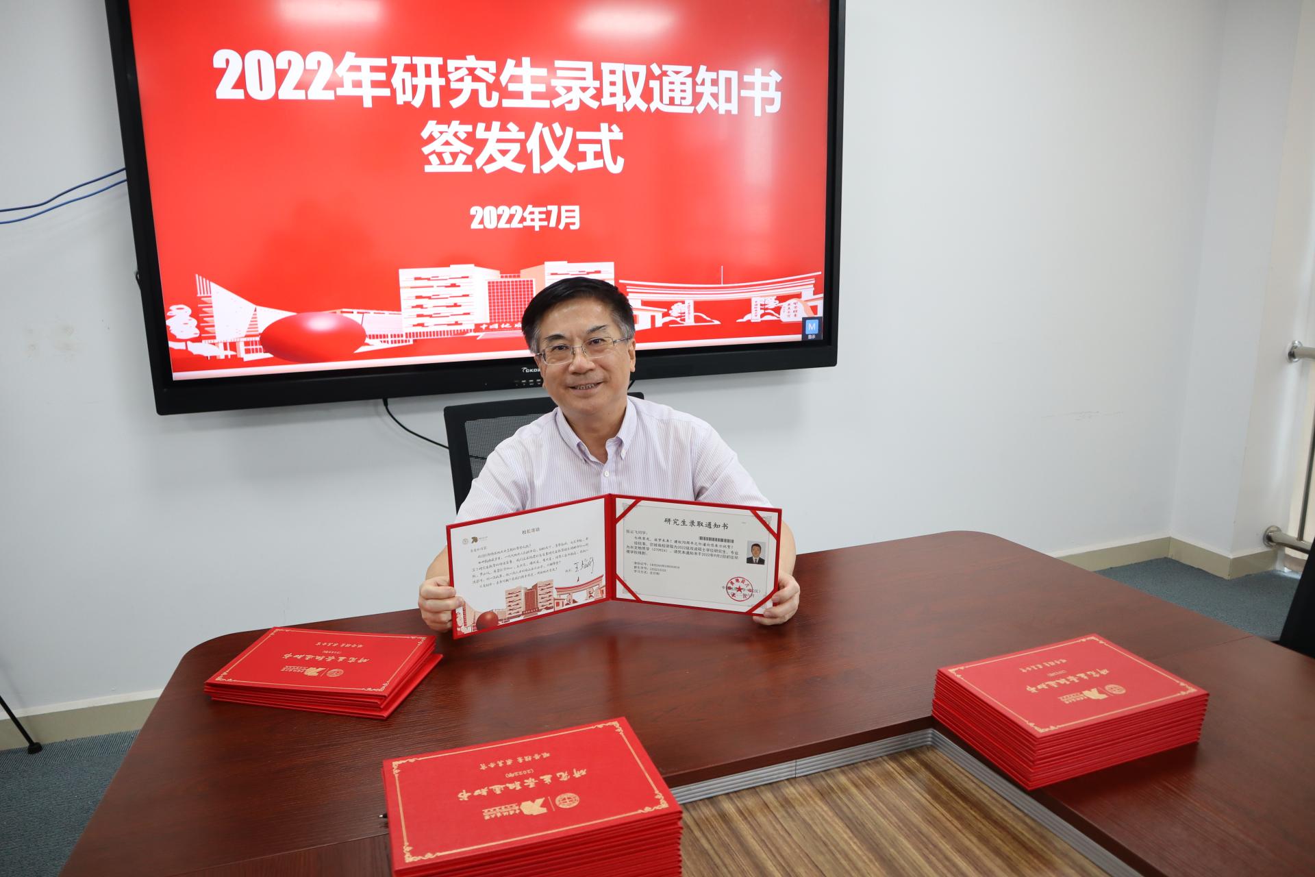 校長王焰新院士簽發(fā)70周年校慶特別版研究生錄取通知書-地大熱能