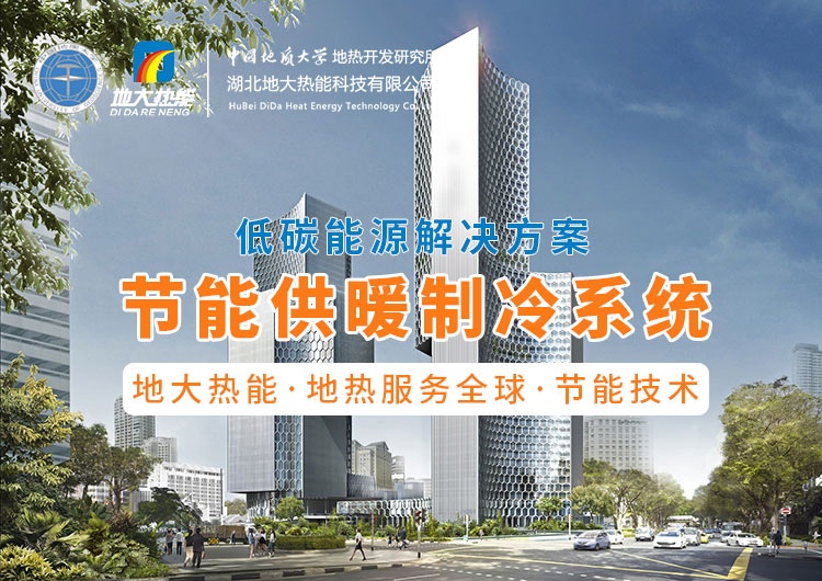 年供暖2762萬平方米！哈爾濱保障城鎮供熱 擬建污水源熱泵 -地大熱能