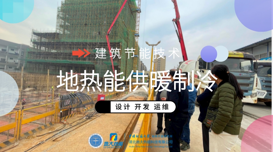 河南地?zé)崮芄┡?打造4個(gè)千萬平方米級(jí)示范區(qū)-地?zé)衢_發(fā)利用-地大熱能