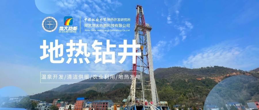 鉆井工藝和成井技術(shù)對地?zé)峋闹匾?地大熱能 鉆井工藝和成井技術(shù)對地?zé)峋闹匾?地大熱能