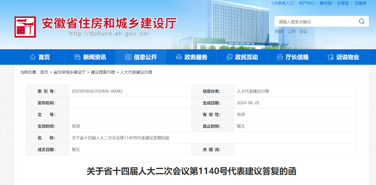 安徽：新改擴建建筑工程，優先采用地熱（地源熱泵）供暖-地大熱能