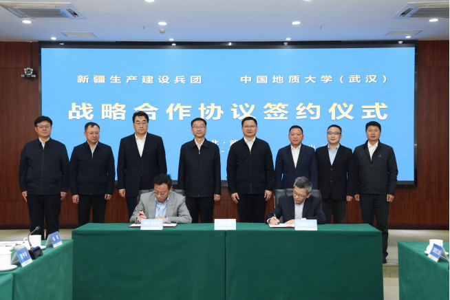 我校中國地質(zhì)大學（武漢）與新疆生產(chǎn)建設兵團簽署戰(zhàn)略合作協(xié)議-地大熱能