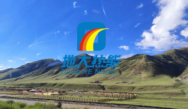 地大熱能助力開發地熱能,實現碳中和!